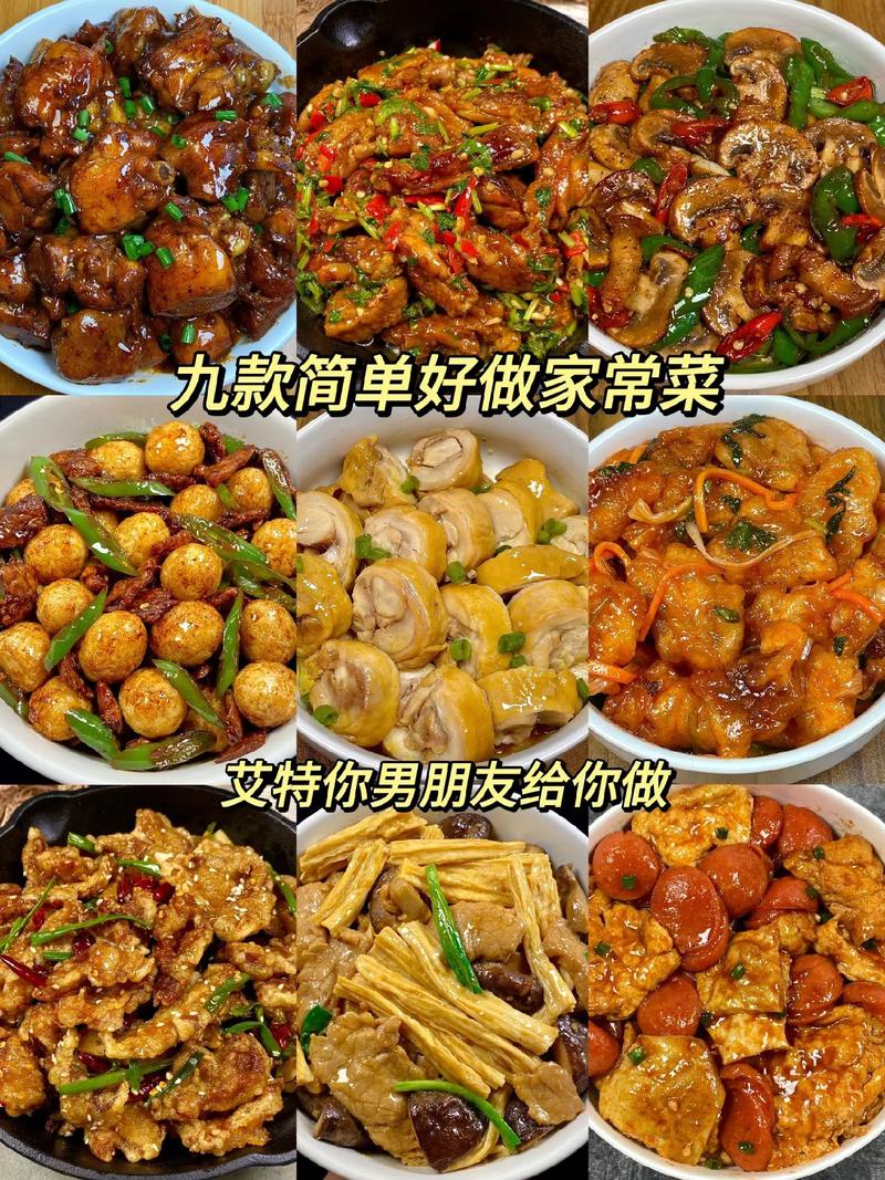9道超级好吃的家常下饭菜（四十八）