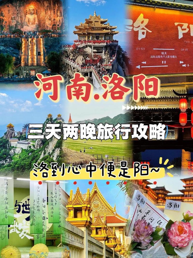 这个清明假期建议到十三朝古都洛阳走一走看一看