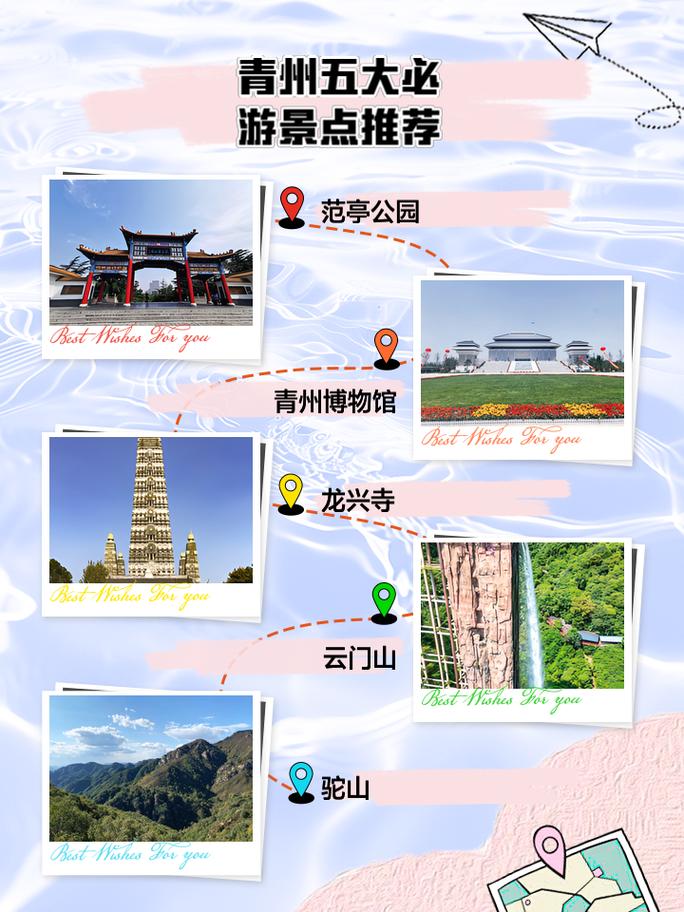 青州一线路入选2025中国美丽乡村休闲旅游行（春季）精品景点线路