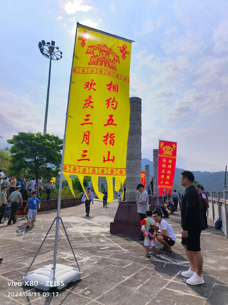 五指山市三月三村秀#三月三 海南三月三 五指山