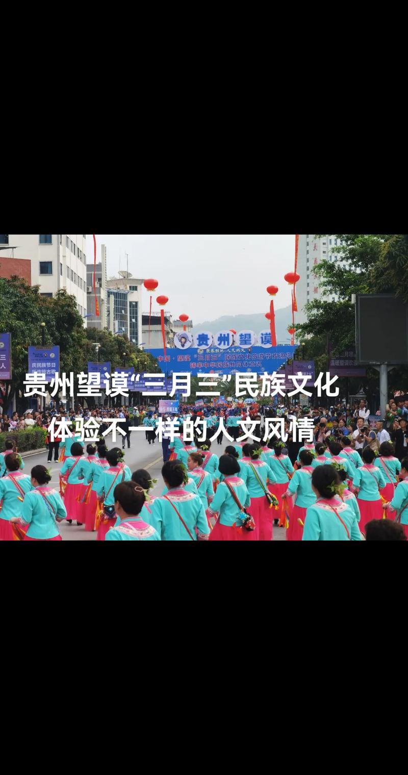 贵州又过节了，人山人海。贵州小杂皮，你来没有？望谟三月三