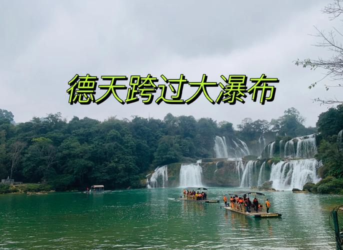 散文：中越边境，德天跨国瀑布，飞泻而下，气势恢宏【原创】