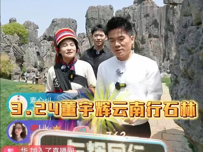 与辉同行云南行的后劲太大，你觉得呢？