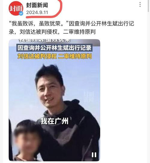 林生斌，突传消息！