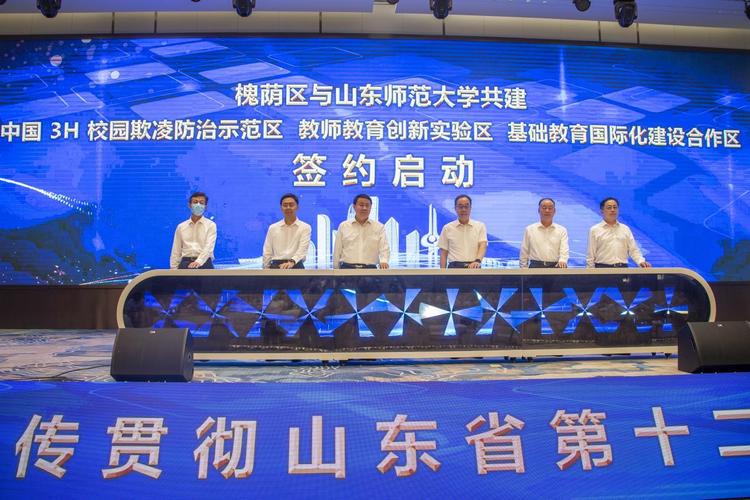 山东师范大学与济南城市建设集团开展共建活动