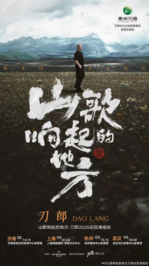 刀郎武汉演唱会开唱在即，这份车谷游玩攻略请收好