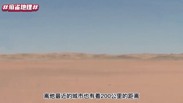 茫崖究竟有多孤独？200公里内荒无人烟，现在发展的怎样了？