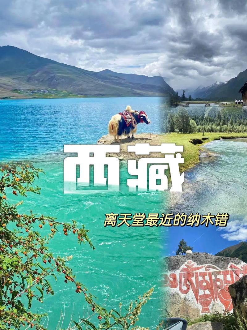 在列车上见到神圣的措那湖，那是藏族人民心中的“神湖”好美