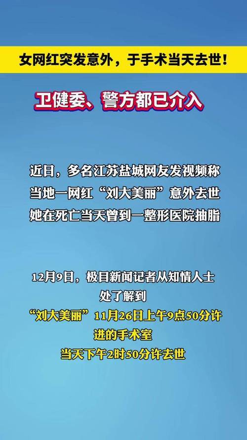 消息传来，她确认去世！连夜抢救后好转，一天后还是走了…