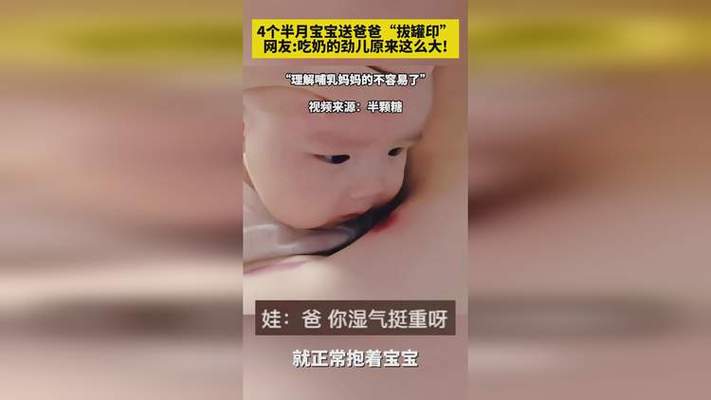 爸爸半夜12点喊宝宝起床喝奶，刚出生15天的她“句句有回应”