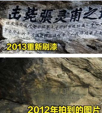 孟良崮两个景区争夺张灵甫建景点，触碰立场底线对不起先烈