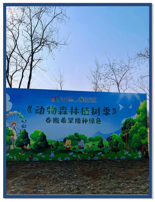 济南市技师学院赴济南野生动物世界开展植树活动