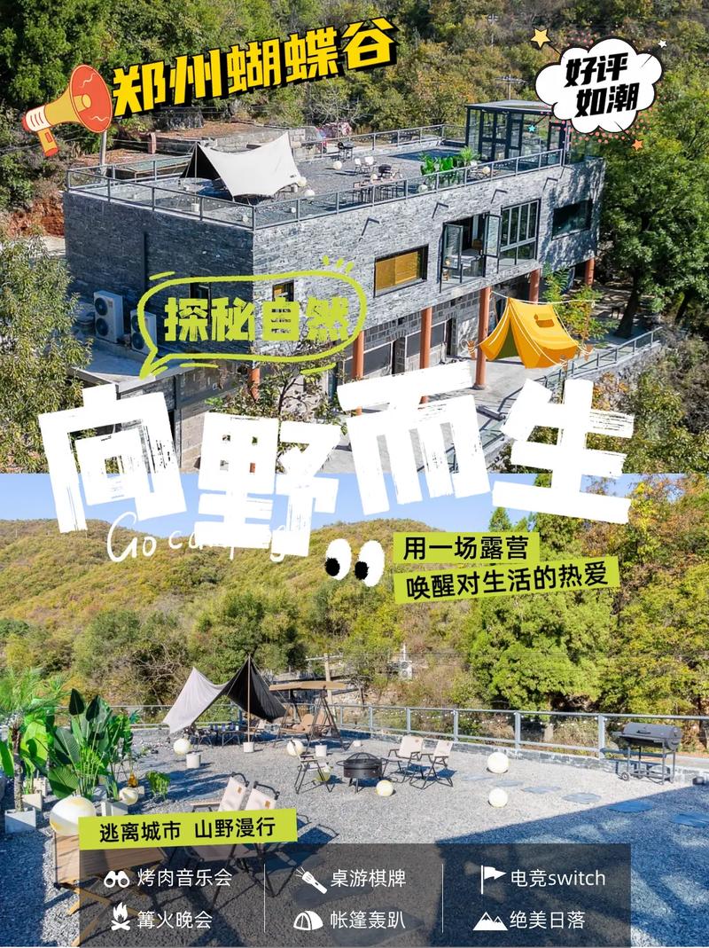 这才是理想的旅游生活 这里是旷野国际旅行社