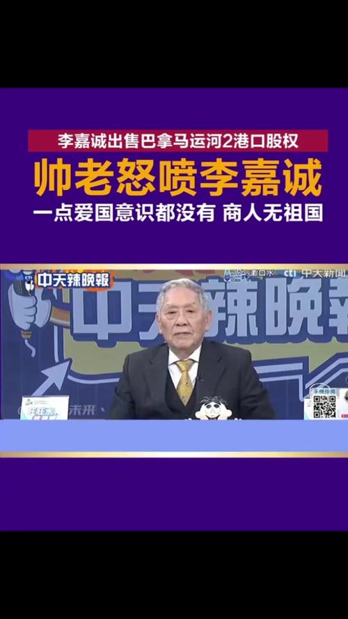 国家终于出手，李嘉诚拆墙献土终成黄粱一梦
