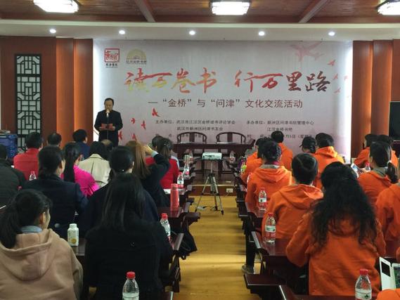 津派文化主题调研行举行