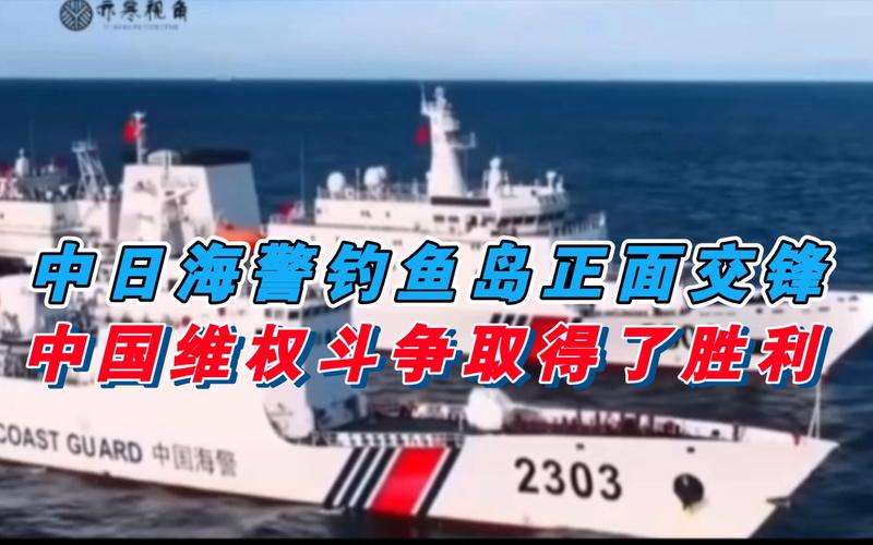 东海爆发激烈对峙，中韩海警正面交锋，这笔迟到25年的账该算了