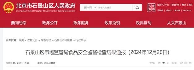 山东发布最新通告！这些食品全部召回、下架，食品安全不容忽视