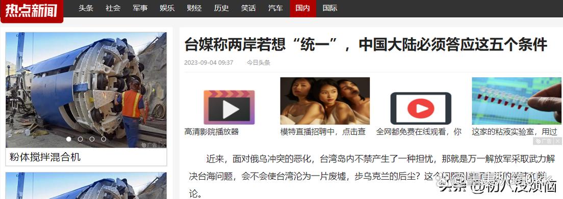 如果让台海回归大陆必须答应两个条件