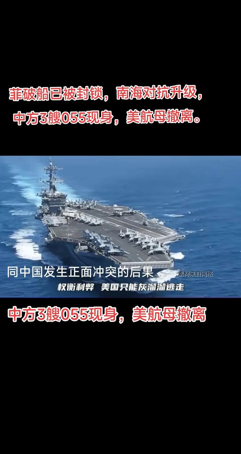 76.中方终于迎来“强援”地点南海，不再是孤军奋战！菲这回跑