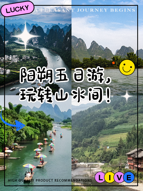 广西阳朔漓江梦幻之旅，五个小时的水上行程体验