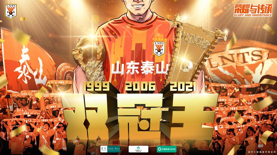 上午9点25分！山东泰山正式官宣，20岁小将迎利好，90分成功当选
