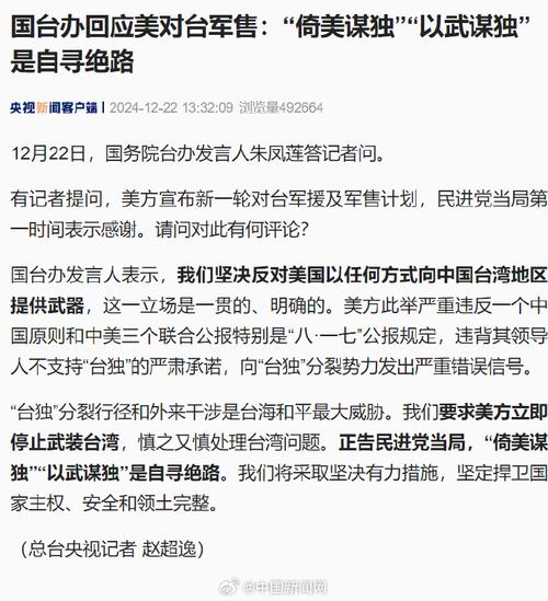 美国打算三天内解决台湾？美国准备当老二？zmc