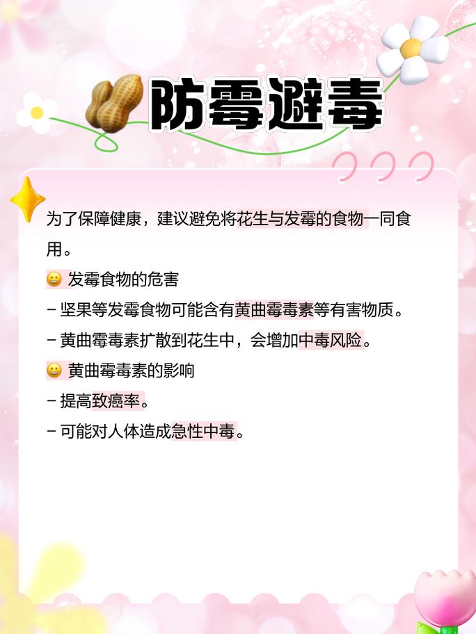 花生竟是糖尿病“引爆器”胰岛保卫战，医生严令：2食物禁食！