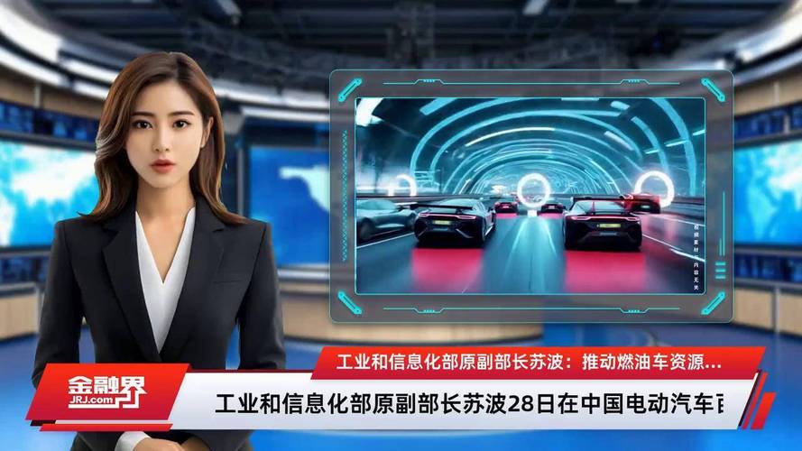 工信部原副部长苏波：燃油车面临重大危机