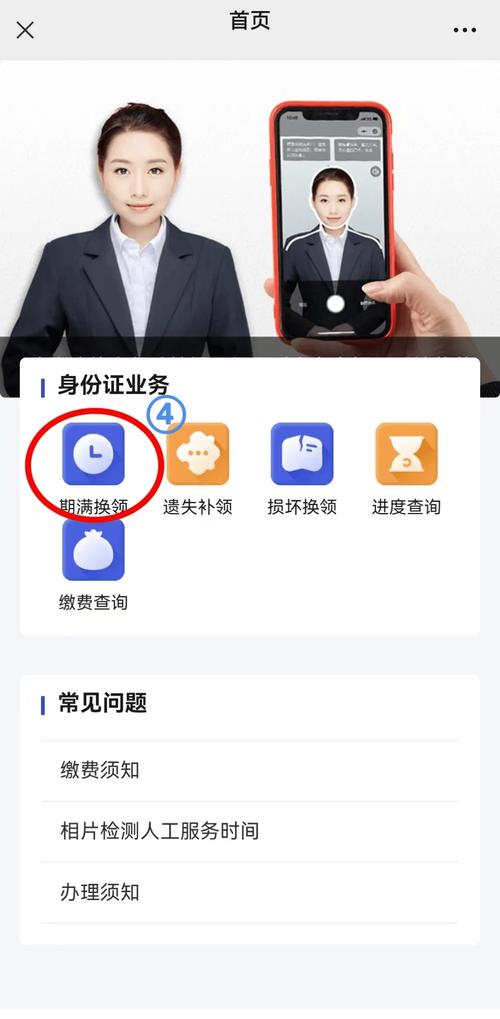 事关二代身份证换领，山东最新发布