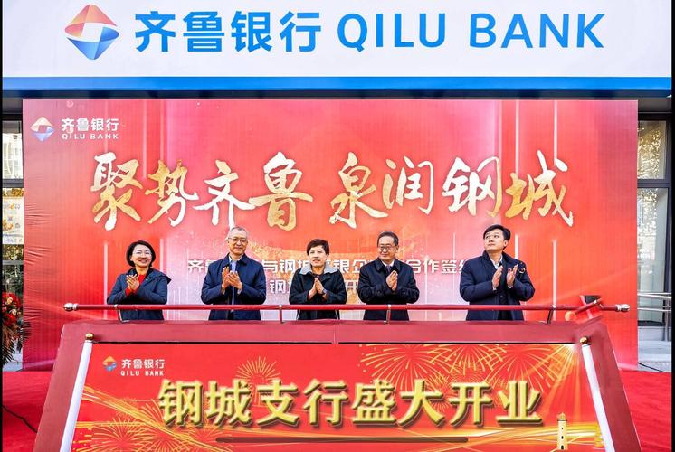 齐鲁银行：公司始终高度重视股东回报坚持稳定持续的现金分红政策