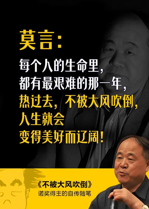 莫言的茶香与高粱地：在时代褶皱里寻找真性情