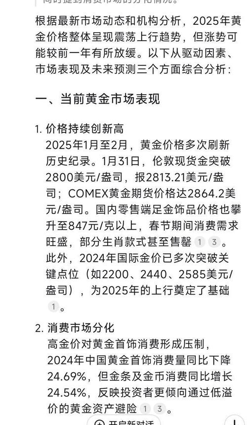 2025年4月2日 第6页