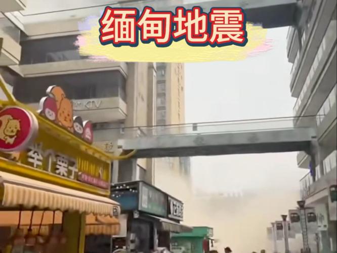 云南瑞丽地震现场