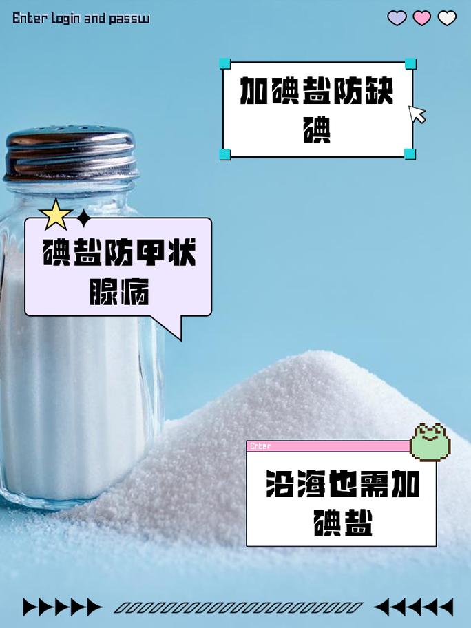 买盐时，买“加碘”还是“未加碘”的？多亏医生提醒，不敢乱吃了