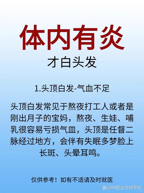 人体缺什么维生素会长白头发呢？怎么防止白发出现？看完就明白了