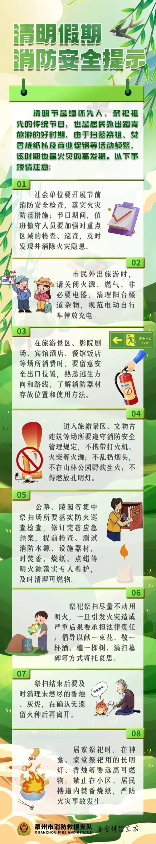不是迷信！明日清明，提醒大家：1要躲、2不碰、3不吃，别大意