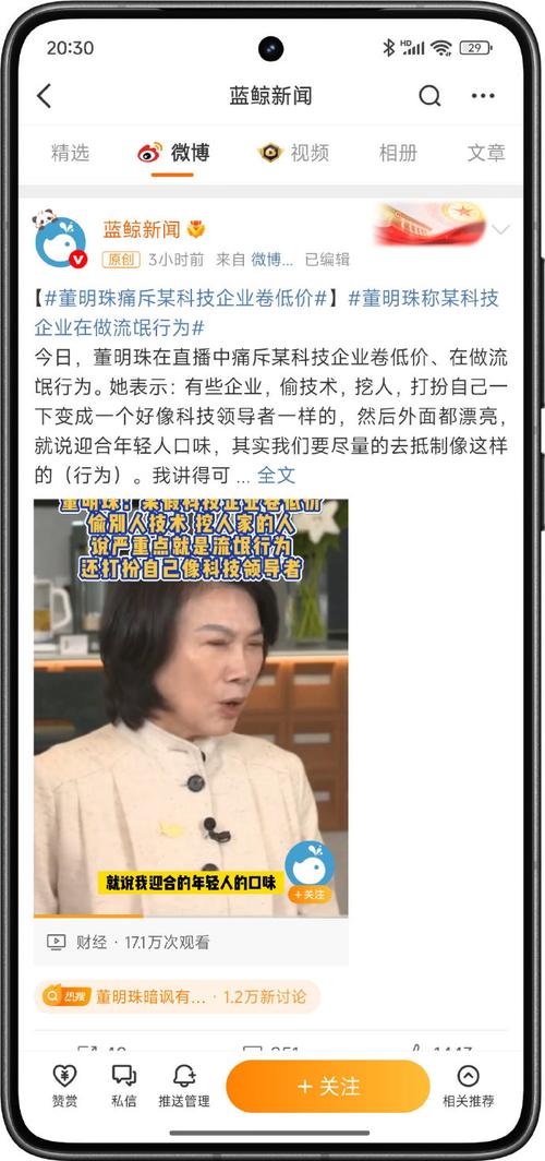 偷技术挖人！伪装成科技领导者，董明珠说过的话含金量还在上升