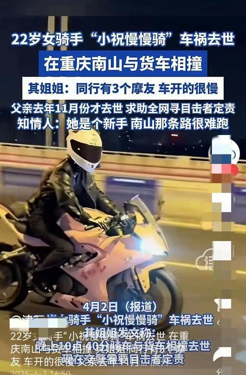 22岁女骑手车祸去世，生活照太美，姐姐寻找目击者，知情人透露