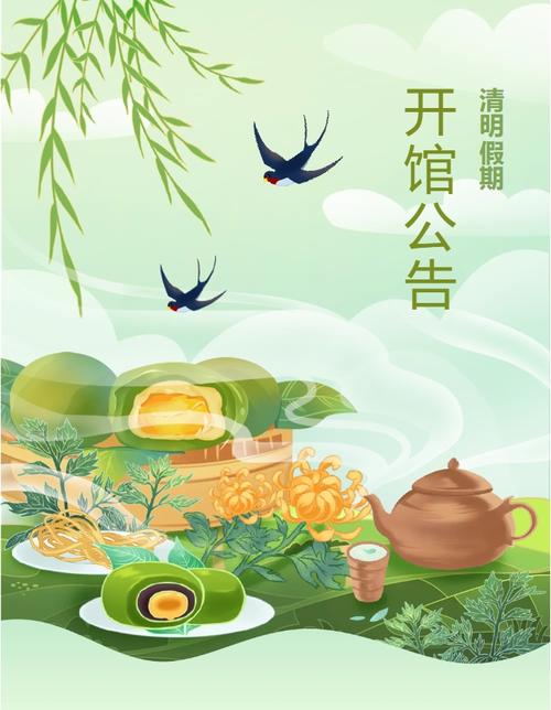 公告 连云港市民俗博物馆 连云港市非遗博物馆 清明节期间开放安排