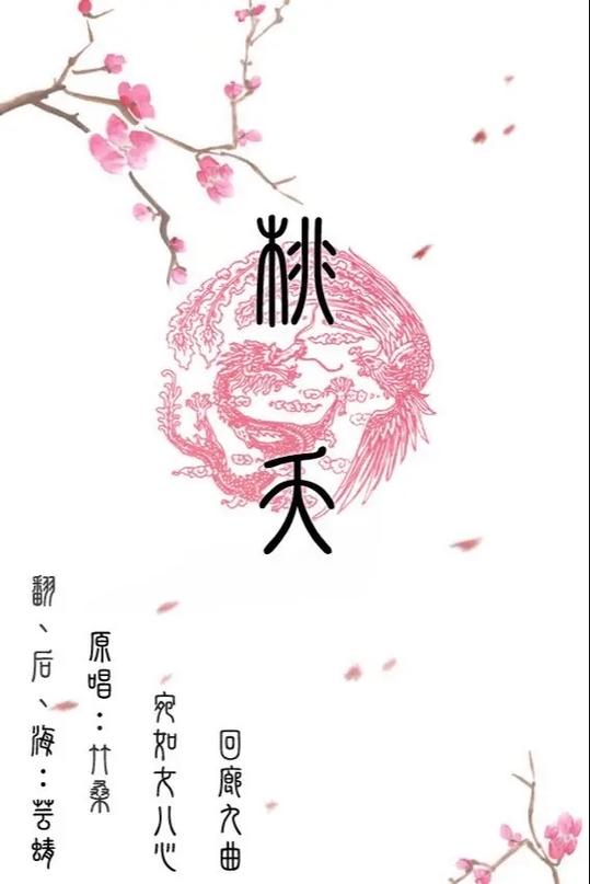 “桃之夭夭，灼灼其华”请收好这份出行提示，共赴春日之约
