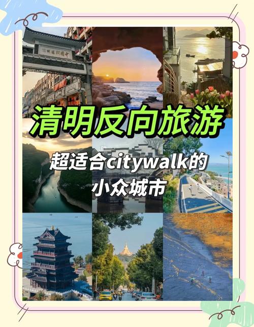 清明节出游 近六成受访者优选“3小时旅游圈”内的目的地