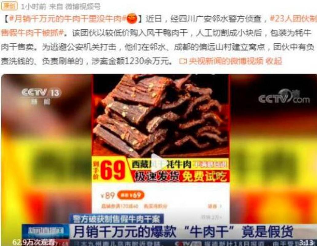当心！低价肉可能是“科技狠活”选购牢记这5条