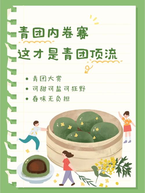 救命！这青团再吃真得进ICU了！