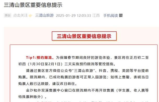 约满、限流！多地紧急提醒…
