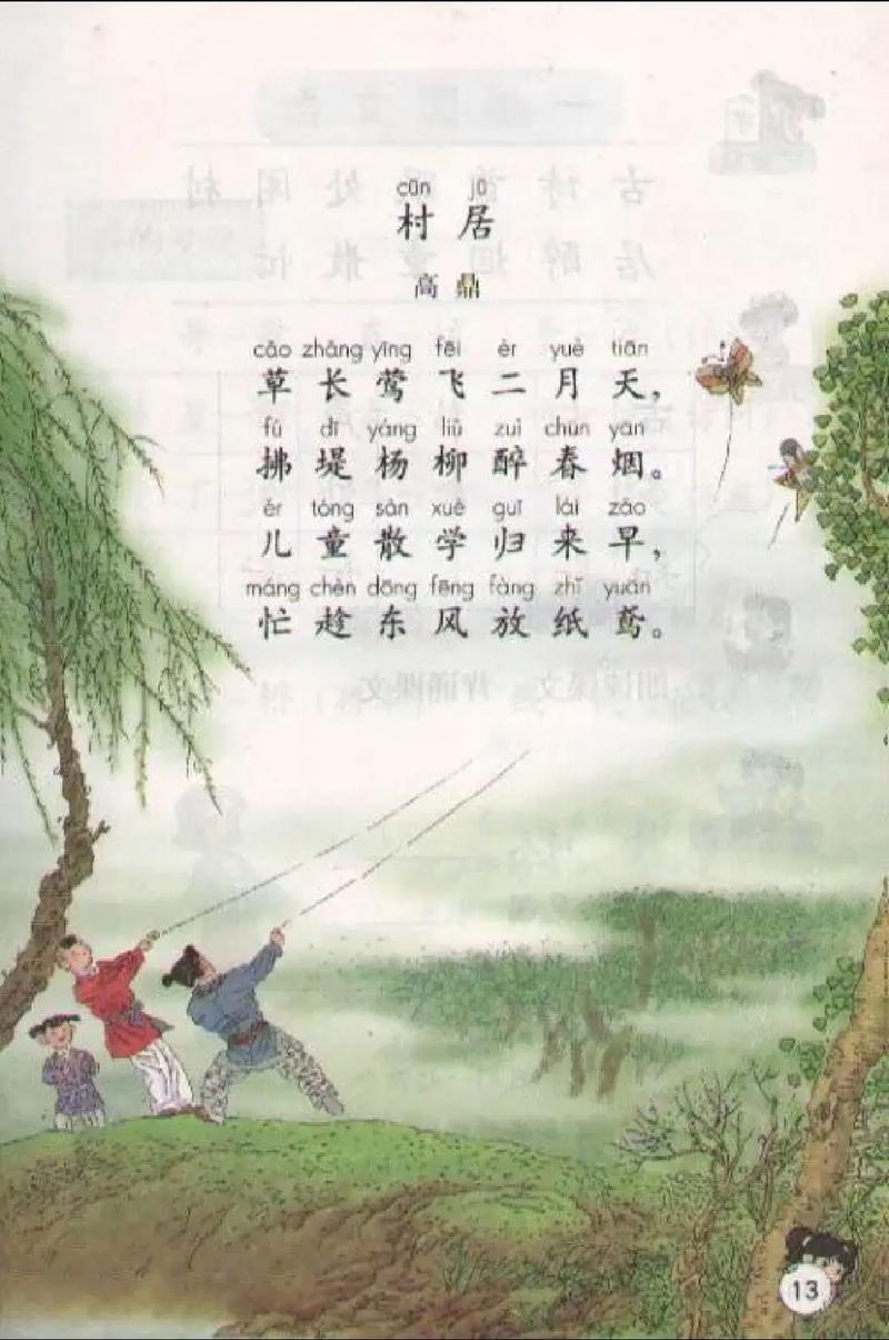 纸鸢乘风起 暖城踏春行