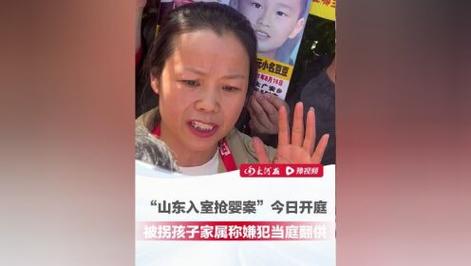 山东抢婴案：4名人贩集体翻供，龙凤胎父亲当庭抱婴！