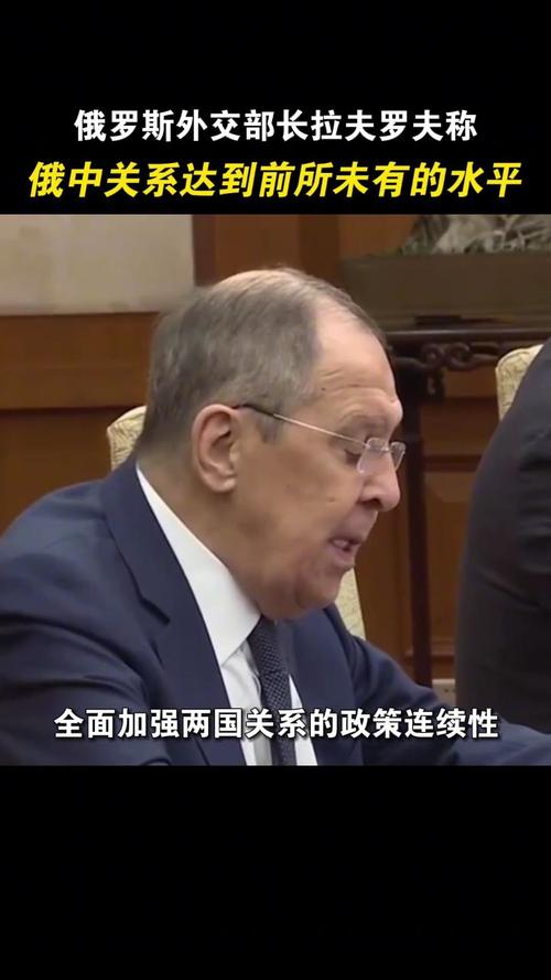 中俄外长见面拉夫罗夫把话说到明处，我们拦不了！