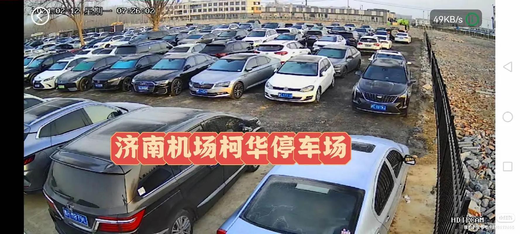 停车不再难！济南凤凰路停车场停车楼规模初现，预计设488个车位