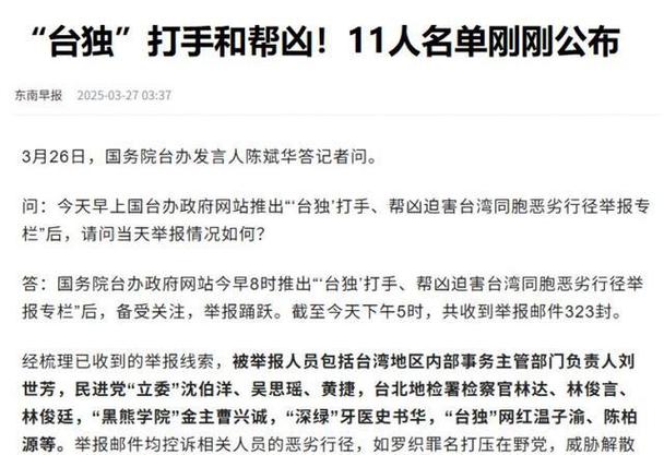 只差最后10海里！台出动万吨巨舰,冲向山东航母,国台办已把话说透