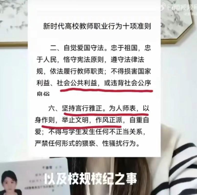 女子举报山东一副教授婚内出轨，最新发声